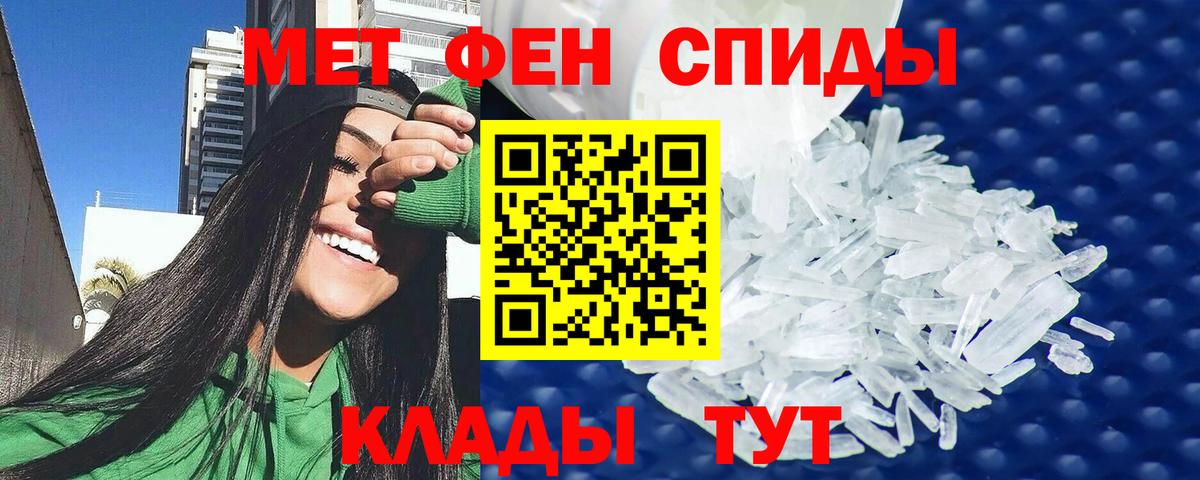 АМФЕТАМИН 98% Дальнегорск