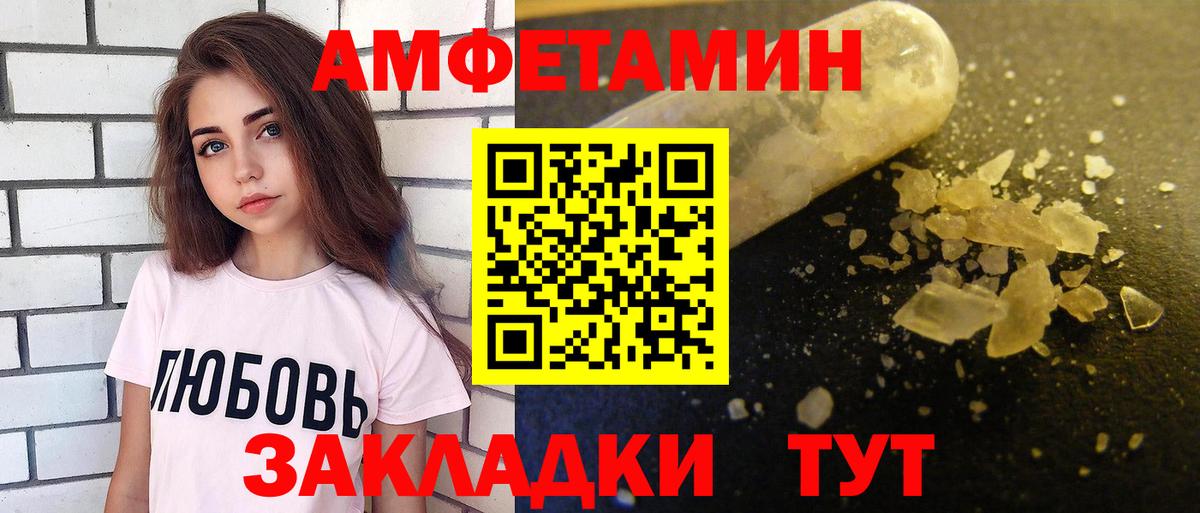 Amphetamine  АМФЕТАМИН Premium  Amphetamine  Дальнегорск  Вход с VPN 