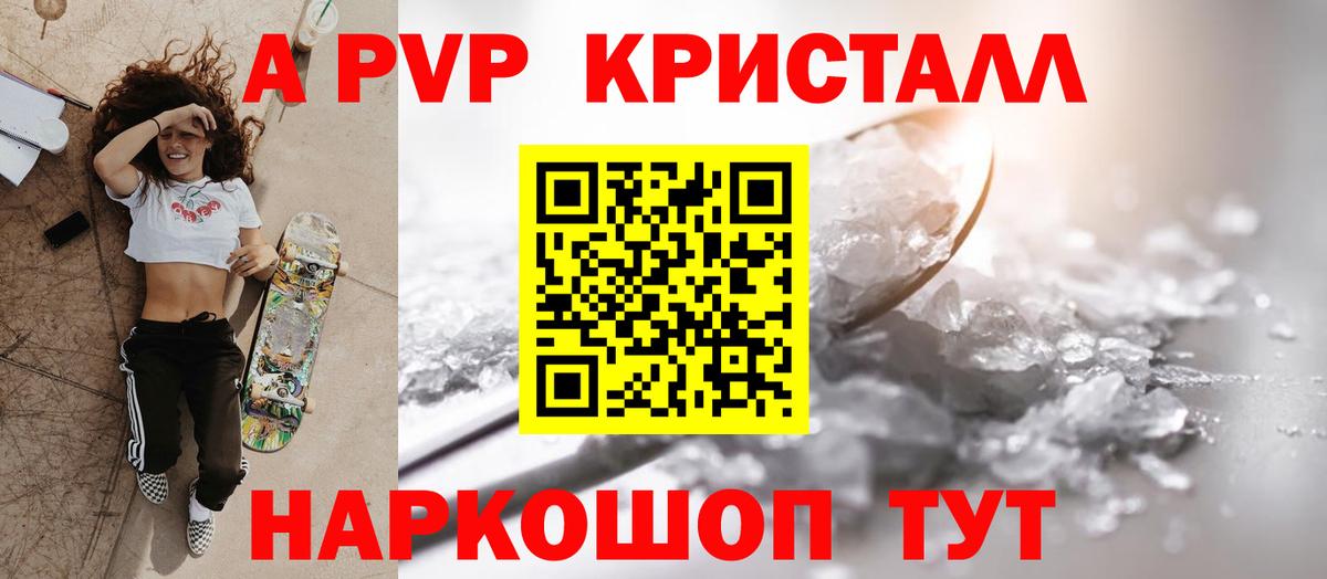 где можно купить наркотик  Вход с VPN  Альфа ПВП  А ПВП крисы CK  Дальнегорск  А ПВП крисы CK 