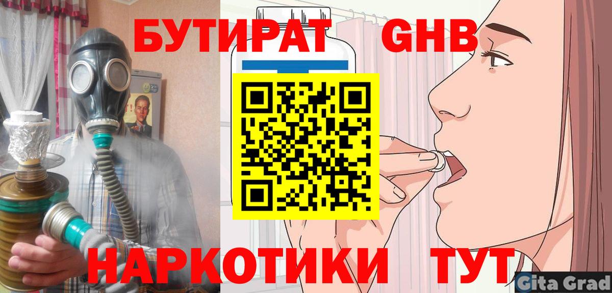Дальнегорск  БУТИРАТ оксана  Вход с VPN 
