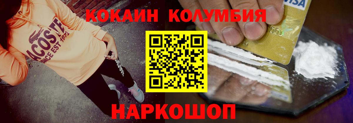 Кокаин 99% Дальнегорск