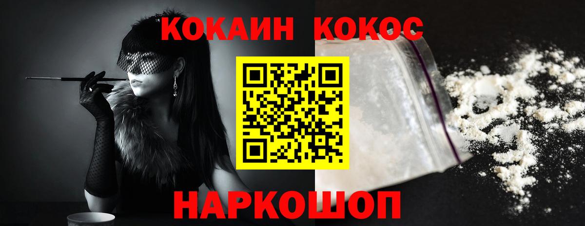 Дальнегорск  Cocaine VHQ  Кокаин  Вход с VPN  Cocaine Columbia 