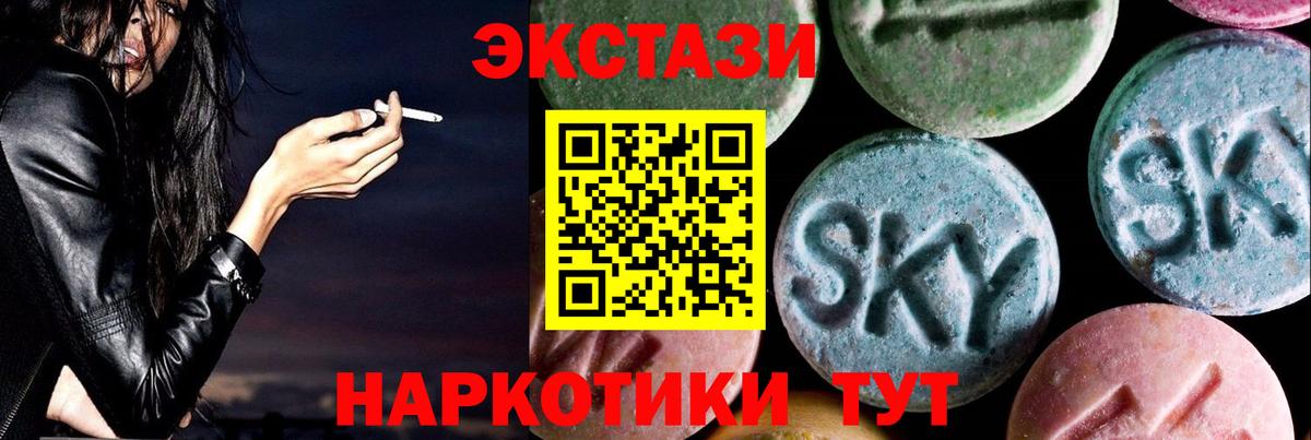Ecstasy 280мг  Вход с VPN  ЭКСТАЗИ Philipp Plein  Ecstasy  Дальнегорск 