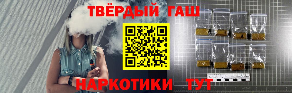 Гашиш хэш  Вход с VPN  ГАШ Cannabis  закладки  Дальнегорск 