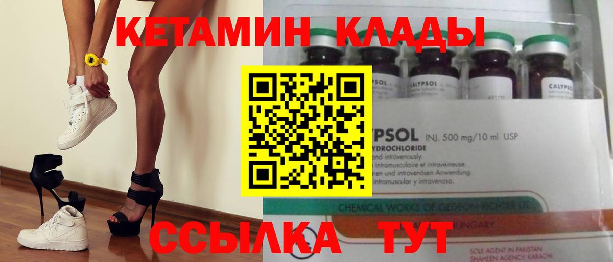 сайты даркнета официальный сайт  Вход с VPN  Дальнегорск  КЕТАМИН VHQ 