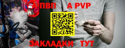 Альфа ПВП Рузаевка