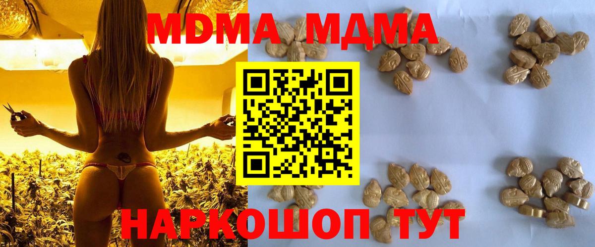 МДМА Molly  MDMA  Дальнегорск  Вход с VPN 