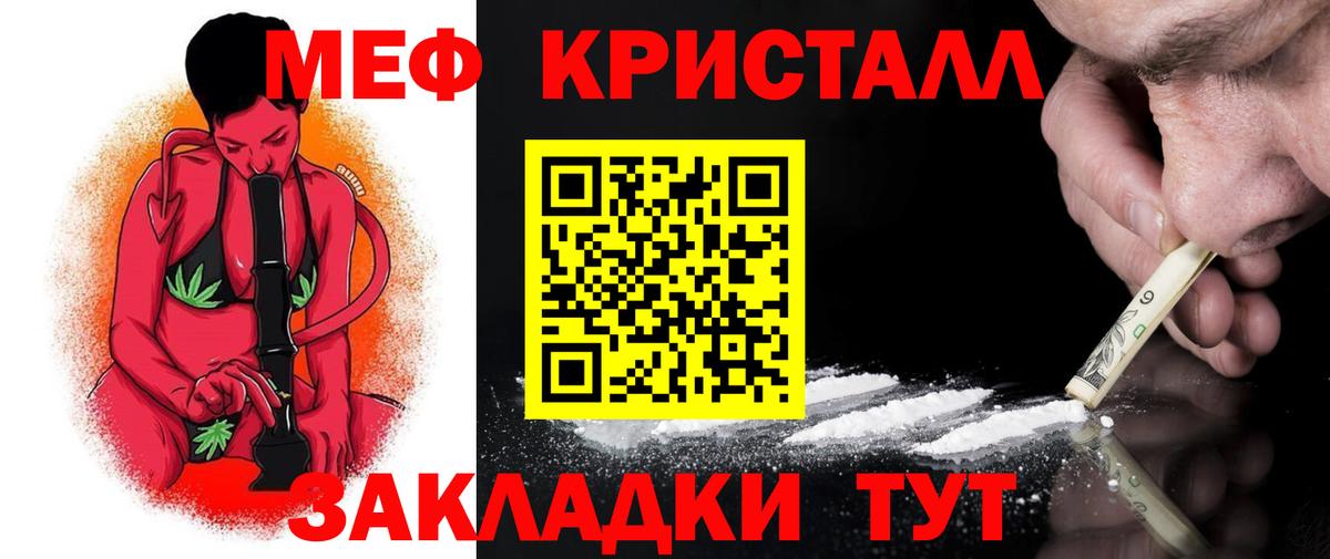 Дальнегорск  Мефедрон  МЕФ мяу мяу  Вход с VPN  МЯУ-МЯУ мука 