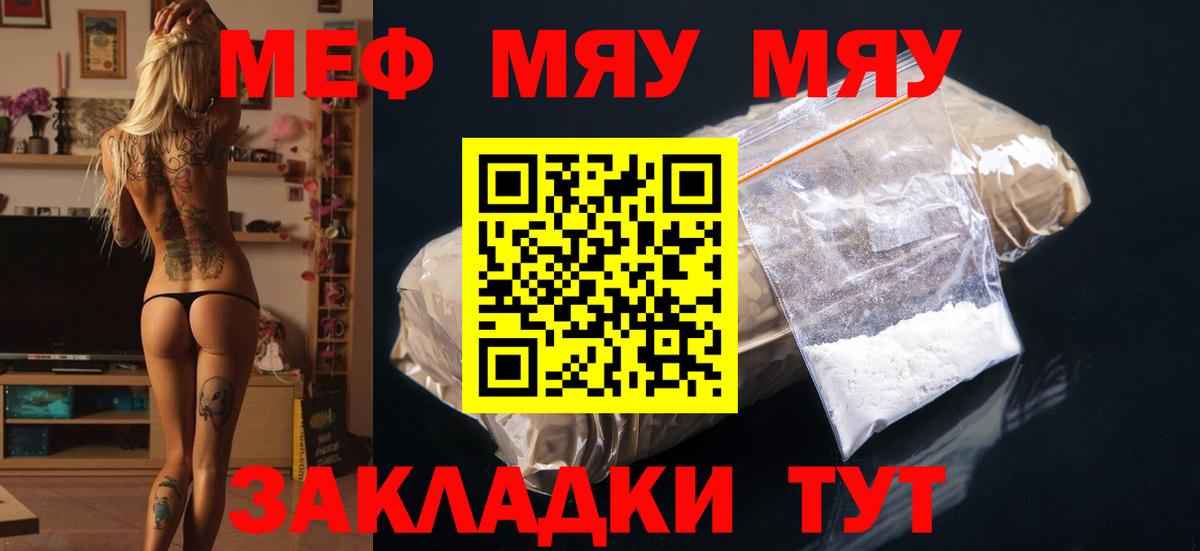 Меф кристаллы Дальнегорск