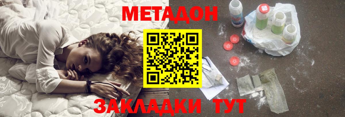 МЕГА зеркало  даркнет формула  Метадон мёд  Вход с VPN  Дальнегорск  Метадон VHQ 