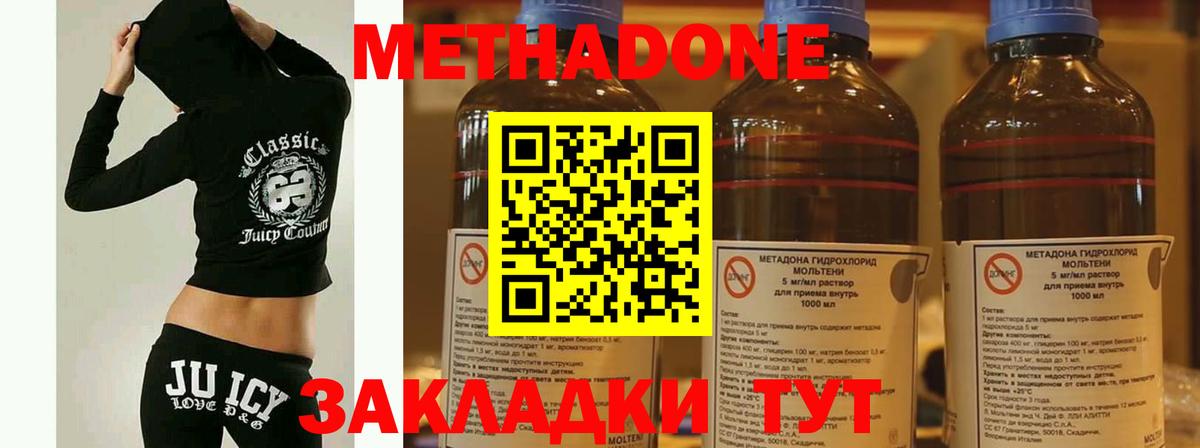 Метадон мёд Дальнегорск