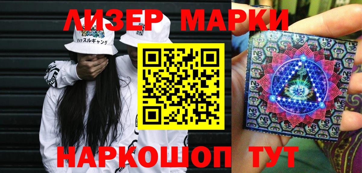 Марки N-bome 1,5мг Дальнегорск