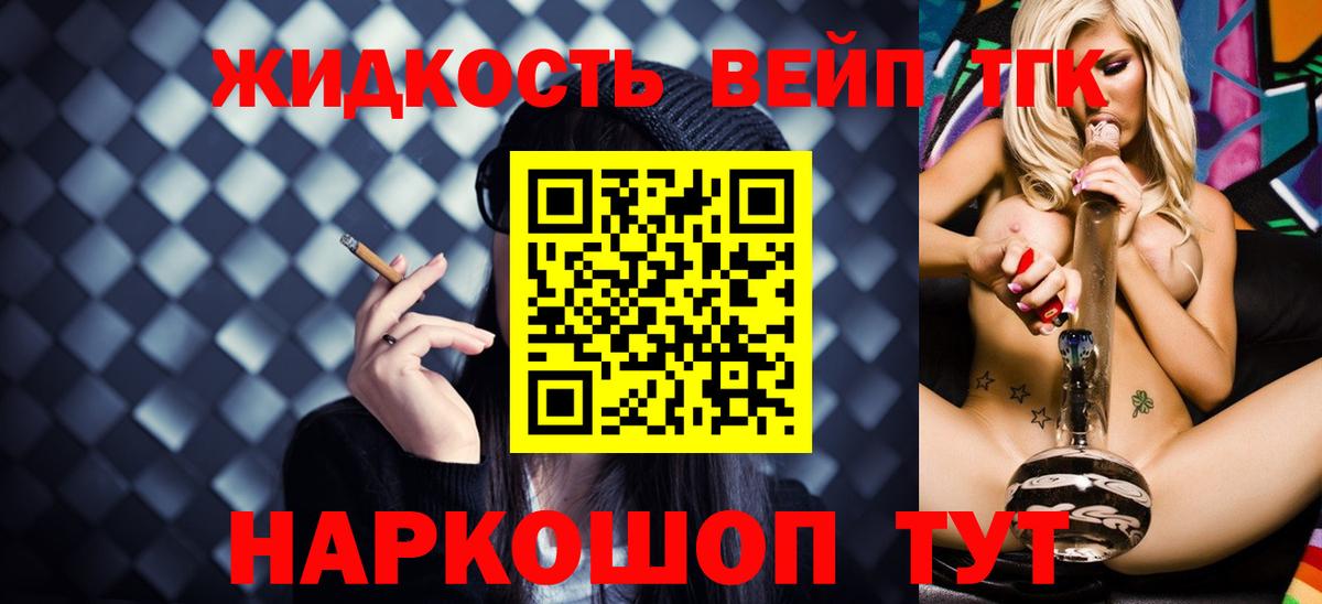 ТГК Wax Дальнегорск